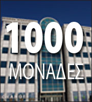 Επιασε το χιλιάρικο ο Γενικός Δείκτης!