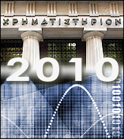 Πρωτιά Eurobank το 2010, Επενδυτικής το Δεκέμβριο