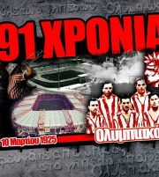 Γενέθλια για τον Ολυμπιακό - Γίνεται... 91 χρονών