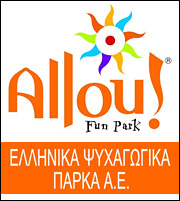 Οργανωτικές αλλαγές στα Ελληνικά Ψυχαγωγικά Πάρκα