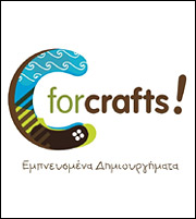CforCrafts: H e-πύλη εμπορίου