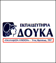 Pathfinder School τα Εκπαιδευτήρια Δούκα