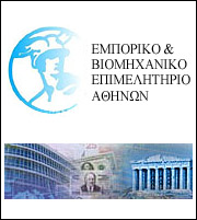 EBEA: Εκδήλωση για τις ελληνοαλβανικές οικονομικές σχέσεις