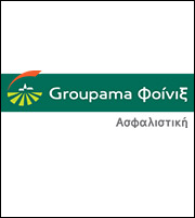Groupama Φοίνιξ: Διαγωνισμός για μείωση ασφαλίστρων