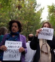 Φιλοσοφική Αθηνών: Μαθήματα στο πάρκινγκ λόγω… κατάληψης