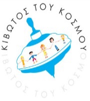 Kάθε πόντος και... ευρώ για την «Κιβωτό του κόσμου»