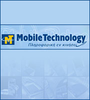 Mobile Technology: Χορηγός στο Συνέδριο Logistics