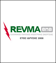 REVMAena: Τιμολόγια με έκπτωση έως 10%