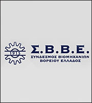 ΣΒΒΕ: Ποιοι έλαβαν τα βραβεία «Ελληνική Αξία Βορείου Ελλάδος»