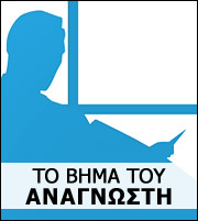 Το νέκταρ του βολέματος & το φάρμακο Μέρκελ