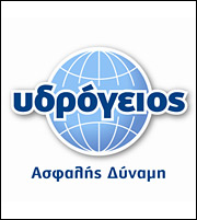 Υδρόγειος: Νέες υπηρεσίες μέσω του Ydrogios Asfalistra App