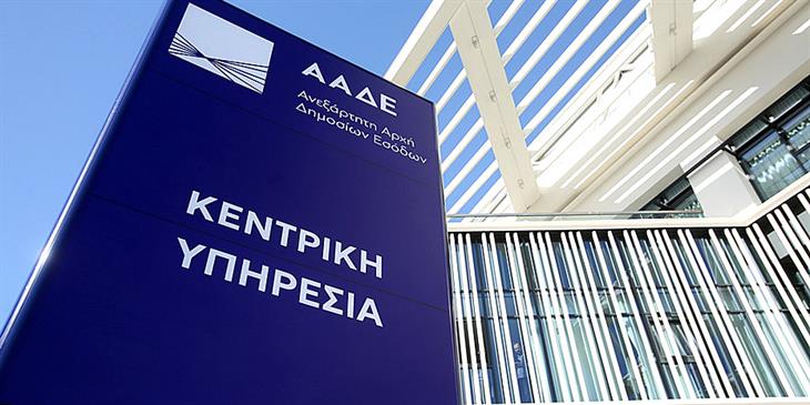 Εφορία: Μεγάλες ανατροπές για ακίνητα, λαθρεμπόριο και Airbnb
