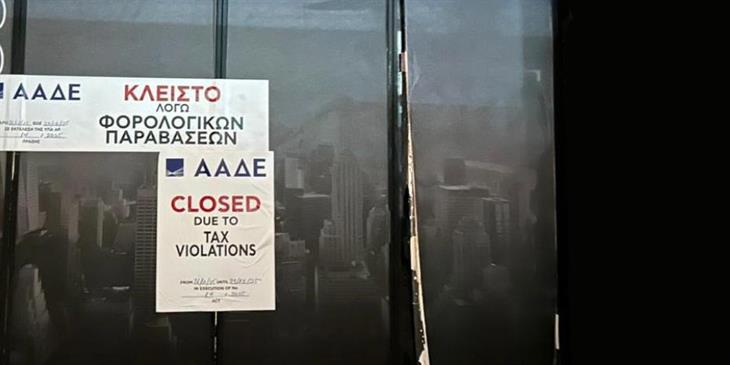 Φοροδιαφυγή: «Λίφτινγκ» στα πρόστιμα και στο πλαίσιο για τα λουκέτα