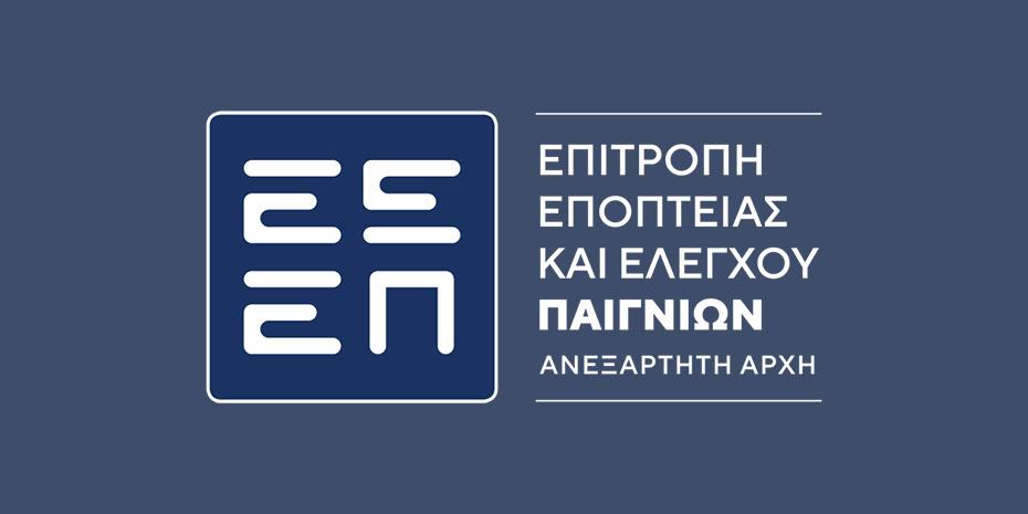 Στην Αθήνα το πανευρωπαϊκό φόρουμ ρυθμιστικών αρχών για τα τυχερά παίγνια