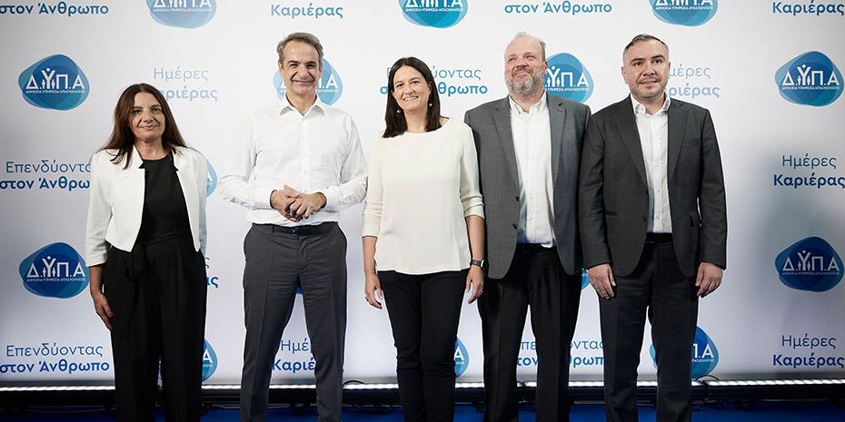 Στην 44η «Ημέρα Καριέρας» ο Κυριάκος Μητσοτάκης