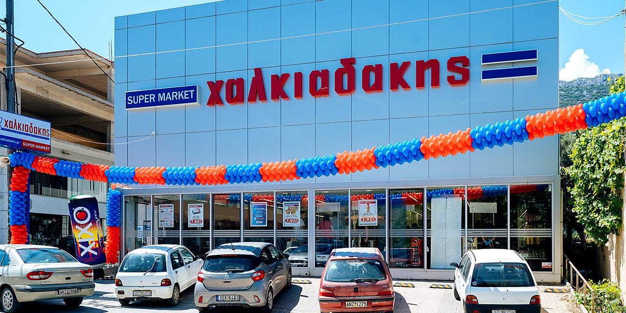 Εγκαινιάστηκε το ανανεωμένο σούπερ μάρκετ Χαλκιαδάκης στη Νεάπολη