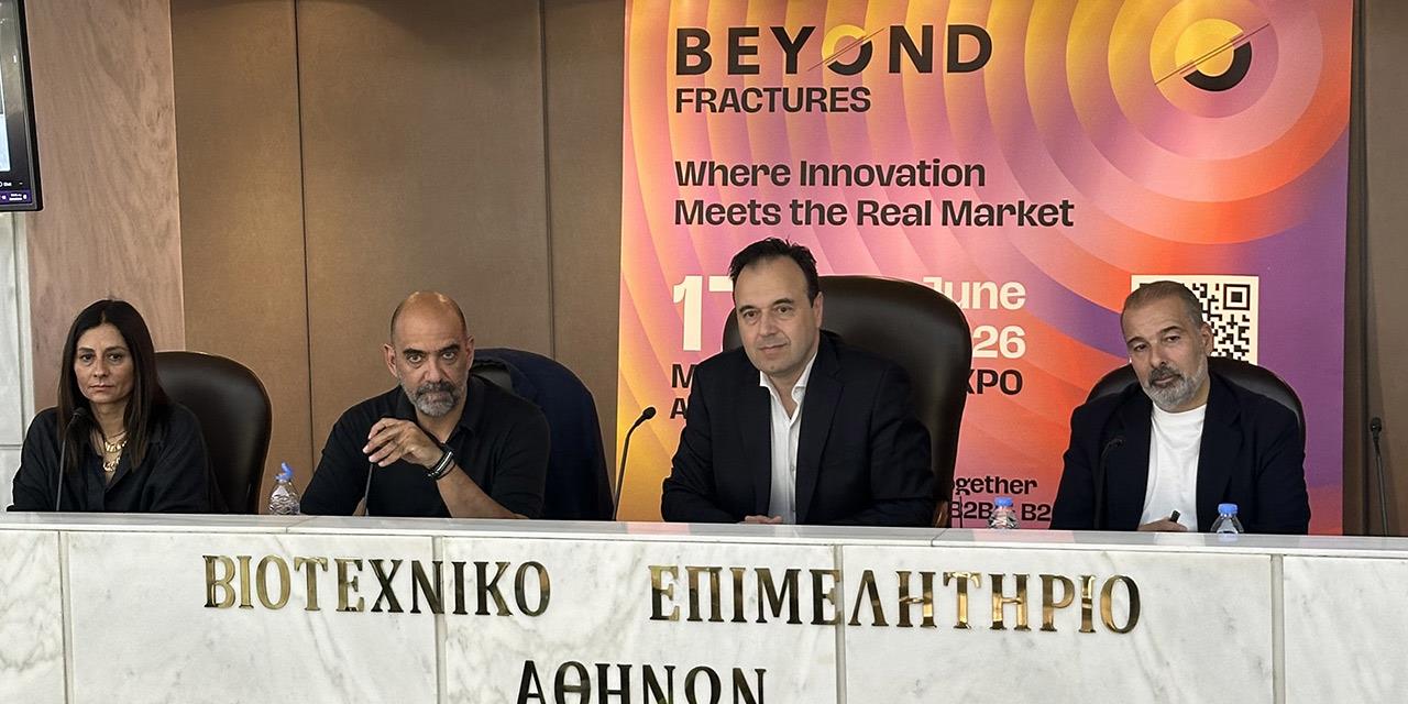 BEYOND 2026: Έρχεται από τις 17 έως τις 19 Ιουνίου