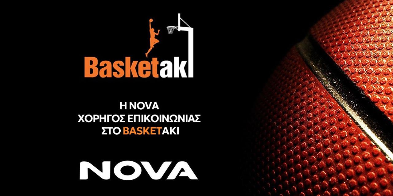 Η Nova διευρύνει τη συνεργασία με το Basketaki ως χορηγός επικοινωνίας | Αγορές στο PlusTV.gr