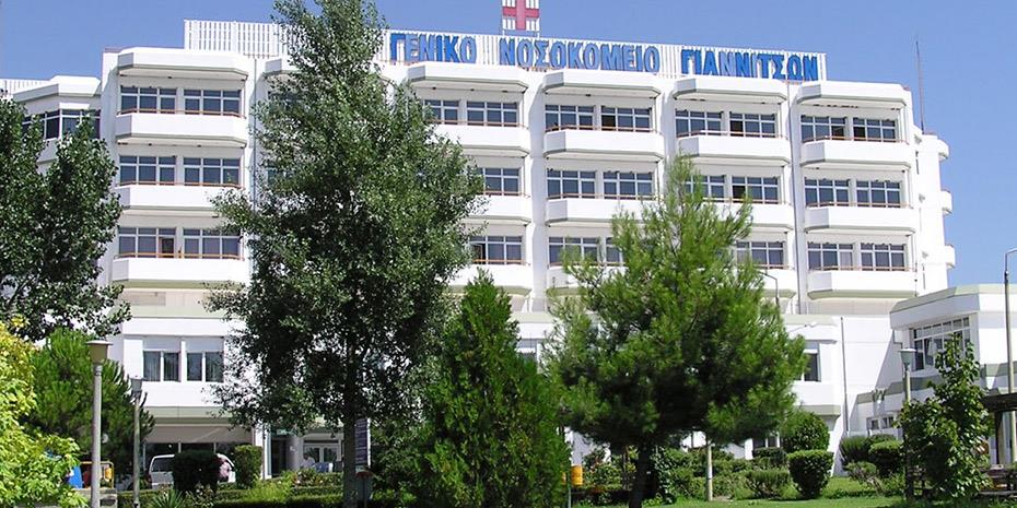 Ίδρυμα Σταύρος Νιάρχος: Ανοικτές συζητήσεις για τα νοσοκομεία Θεσσαλονίκης, Κομοτηνής και Σπάρτης