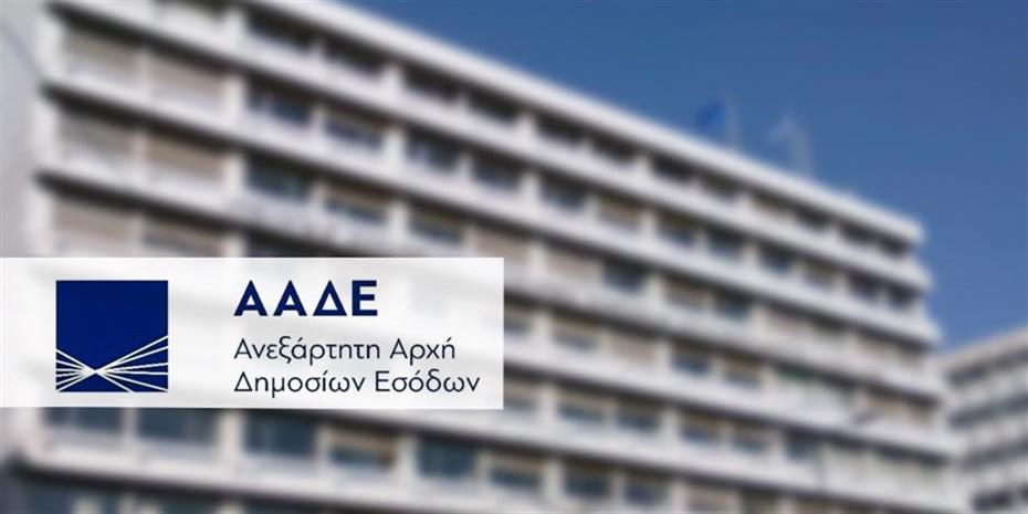 Στην Ελλάδα η ολομέλεια Φορολογικών Διοικήσεων του ΟΟΣΑ το 2024