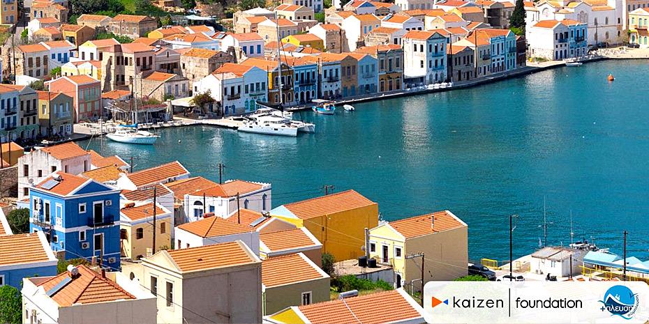 Kaizen Foundation: Υποτροφίες για μαθητές απομακρυσμένων νησιών