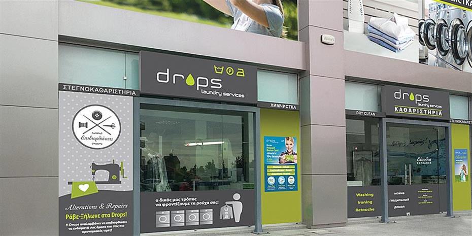 Δυο νέα καταστήματα ανοίγει η ελληνική Drops Laundry στη Λεμεσό