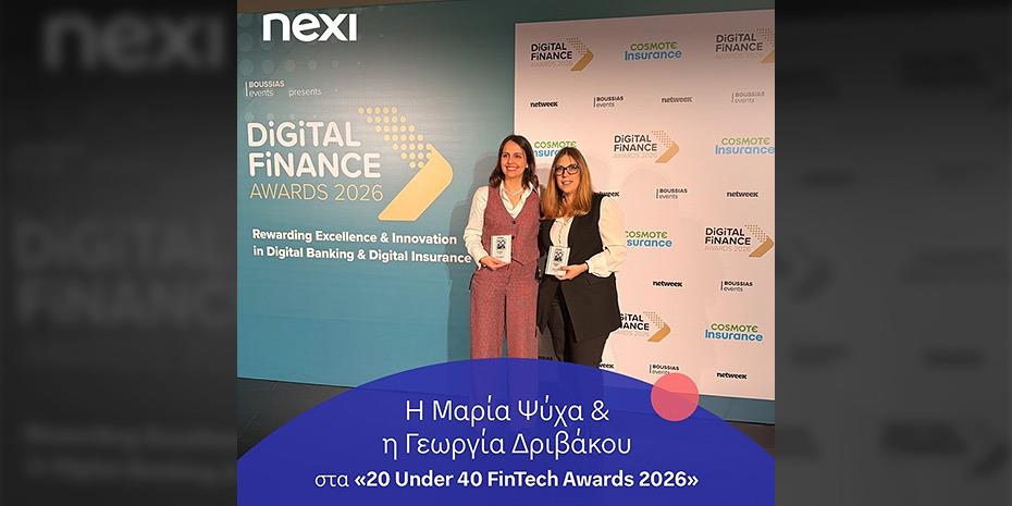 Δύο στελέχη της Nexi Ελλάδος στη λίστα «20 Under 40 FinTech 2026»