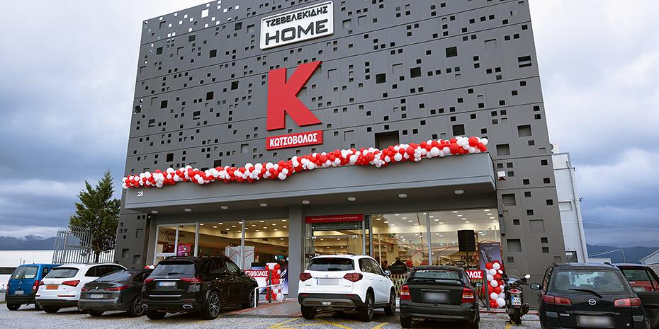 Νέο κατάστημα Κωτσόβολος στην Κομοτηνή