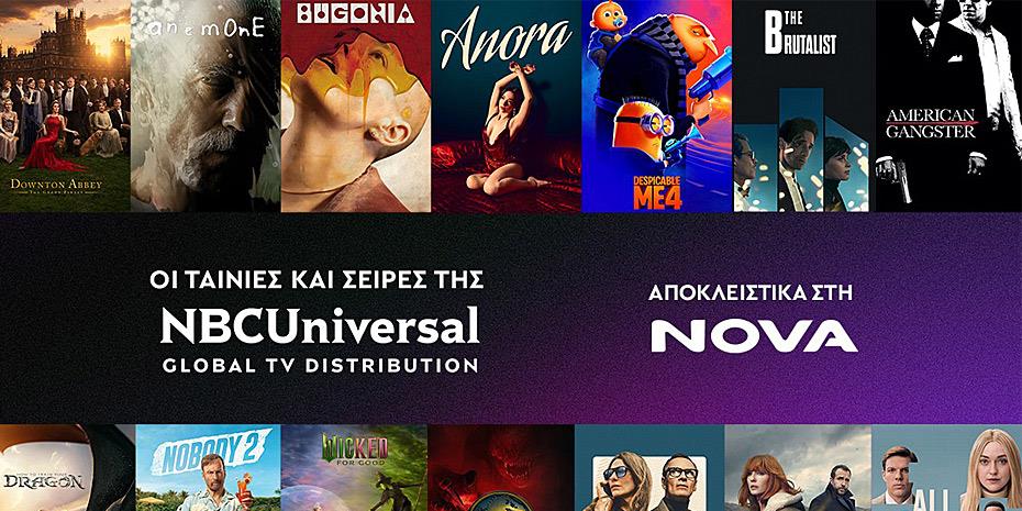 Nova: Νέα συμφωνία για τις ταινίες και τις σειρές της NBCUniversal