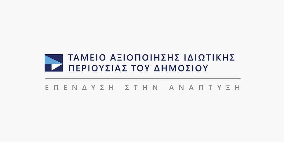 Πέντε σχήματα για το ΣΔΙΤ Πρωτοδικείου-Εισαγγελίας Αθηνών