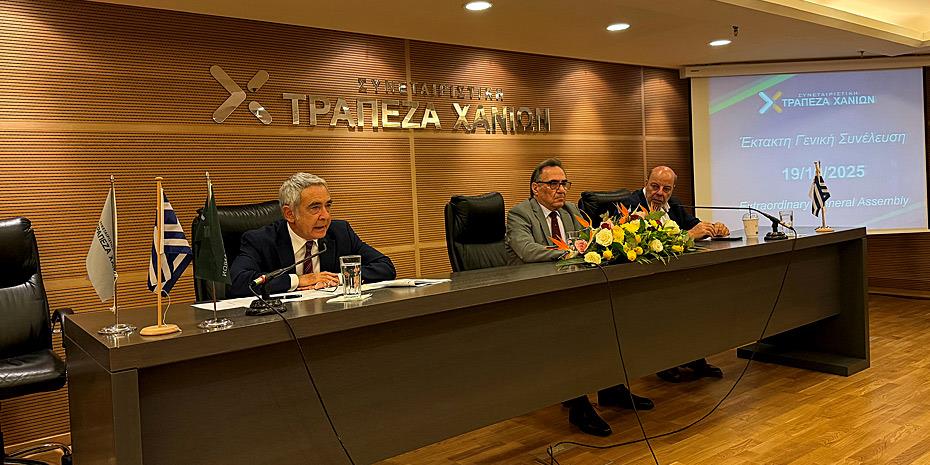 Με νέο διοικητικό συμβούλιο η Τράπεζα Χανίων