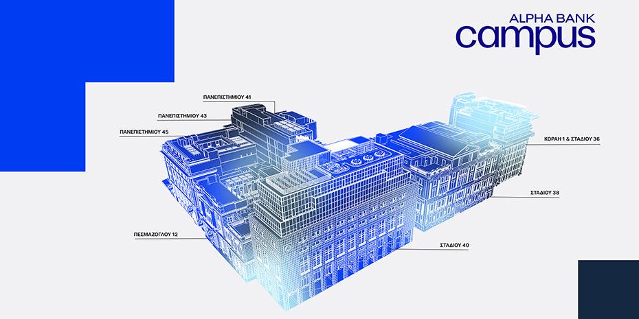 Η Alpha Bank δημιουργεί το Alpha Bank Campus στο κέντρο της Αθήνας
