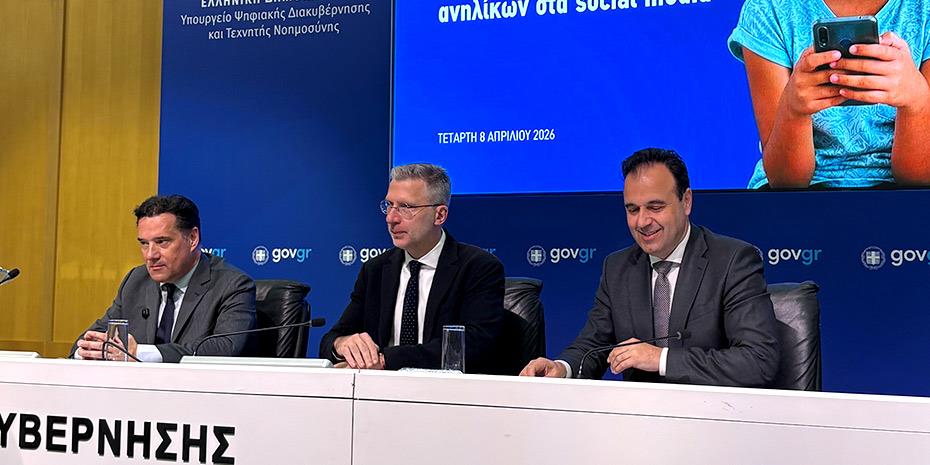 Πώς θα εφαρμοστεί το μπλόκο στα social media σε ανηλίκους κάτω των 15 στην Ελλάδα