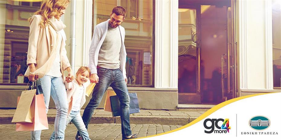 Πρόγραμμα go4more: Κέρδισε διπλά αυτή την Κυριακή!