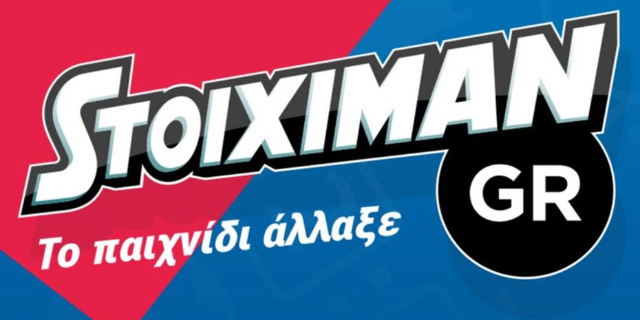 Πρωταγωνιστής η Stoiximan στα βραβεία Greek Bookmakers Awards 2020
