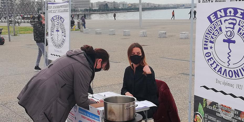 Θεσσαλονίκη: Σε… κατσαρόλα τα κλειδιά των εστιατορίων