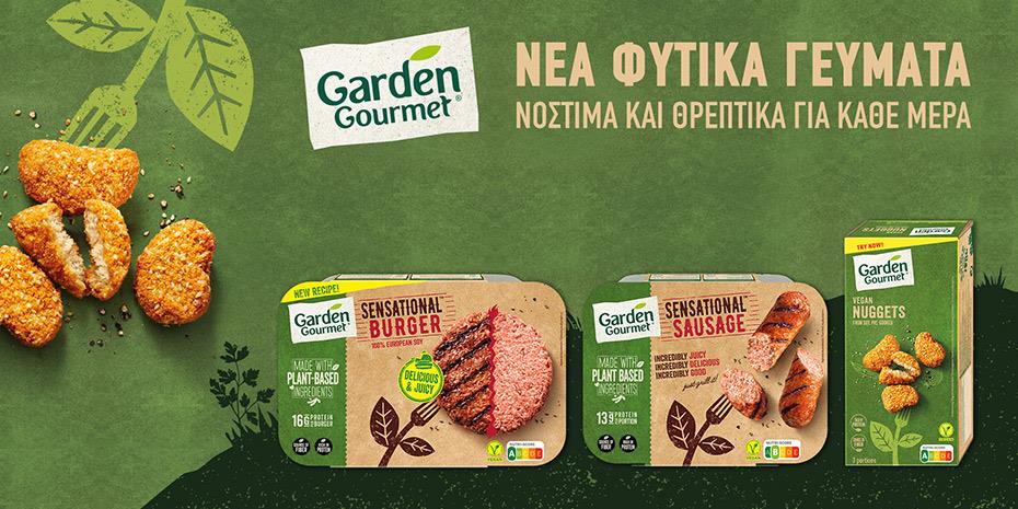 Βιώσιμη διατροφή: Μια ανάγκη που ήρθε για να μείνει