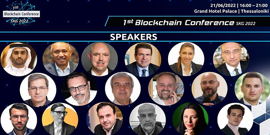 Η ατζέντα του 1st Blockchain Conference 2022 στη Θεσσαλονίκη