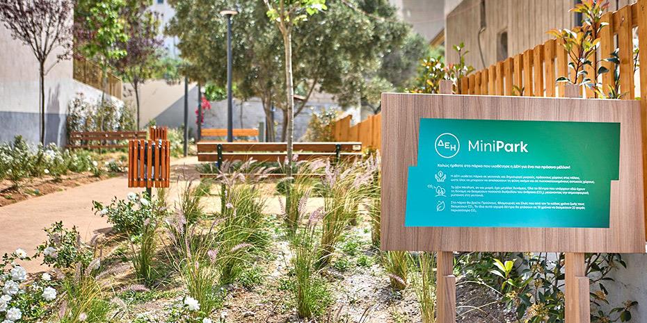 Νέο ΔΕΗ Mini Park στον Δήμο Κηφισιάς - Νέας Ερυθραίας
