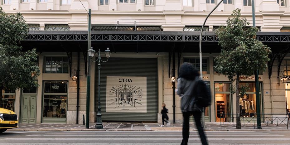 Μισθωμένο το 100% των χώρων στη Στοά, όλα τα καταστήματα