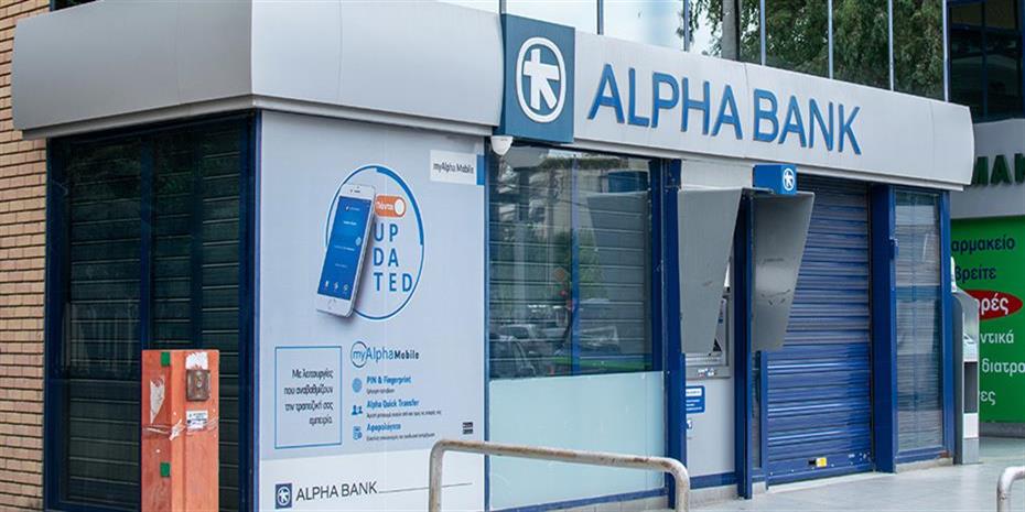 Δύο γραμμές στο ΤΧΣ για το ποσοστό στην Alpha Bank