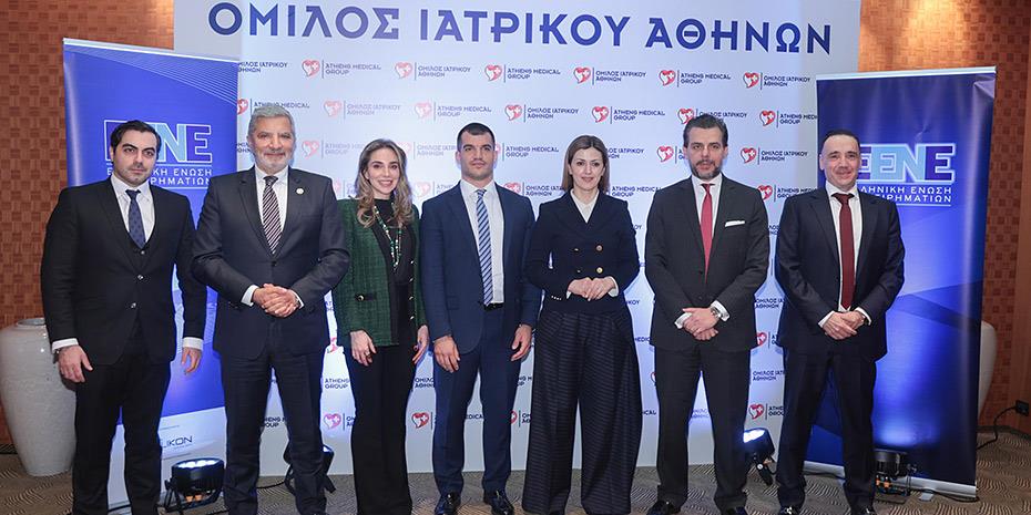 Ημερίδα Ε.ΕΝ.Ε. για την υγεία, την ψηφιοποίηση και την επαναβιομηχανοποίηση