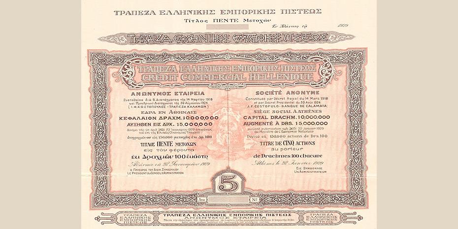 Η Alpha Bank απέναντι στις κρίσεις: Ιστορία προσαρμογής και αξιοπιστίας