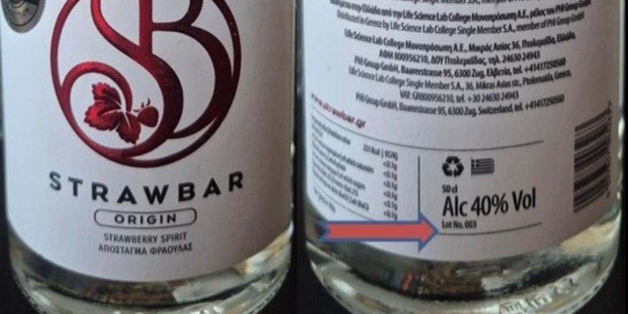 ΑΑΔΕ: Ανάκληση μη ασφαλούς αλκοολούχου ποτού (απόσταγμα φράουλας) | Αγορές στο PlusTV.gr
