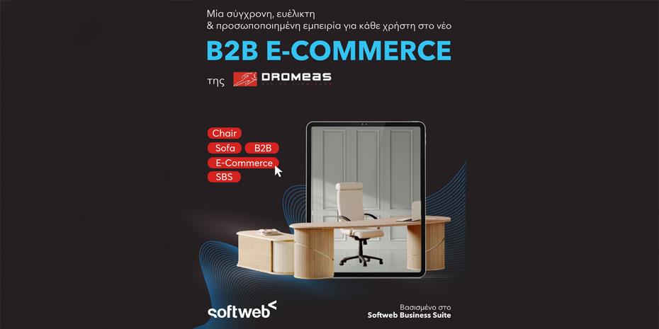 Λύση B2B e-Commerce για την Δρομέας υλοποίησε η Softweb