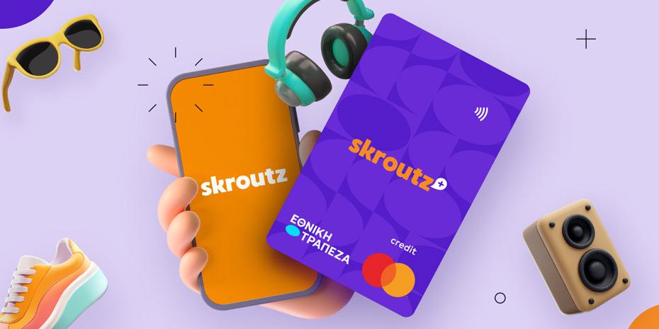 Νέα ψηφιακή πιστωτική κάρτα από Εθνική Τράπεζα και Skroutz