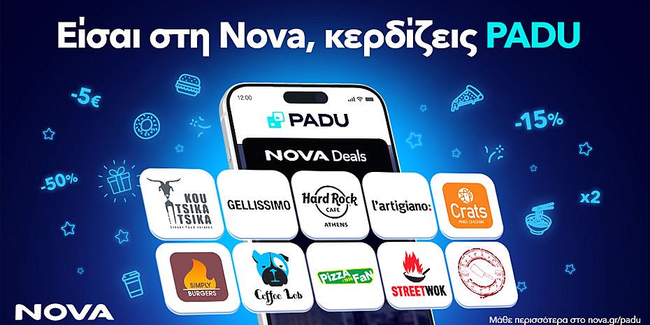Συνεργασία Nova-PADU για προσφορές σε καφέ και φαγητό