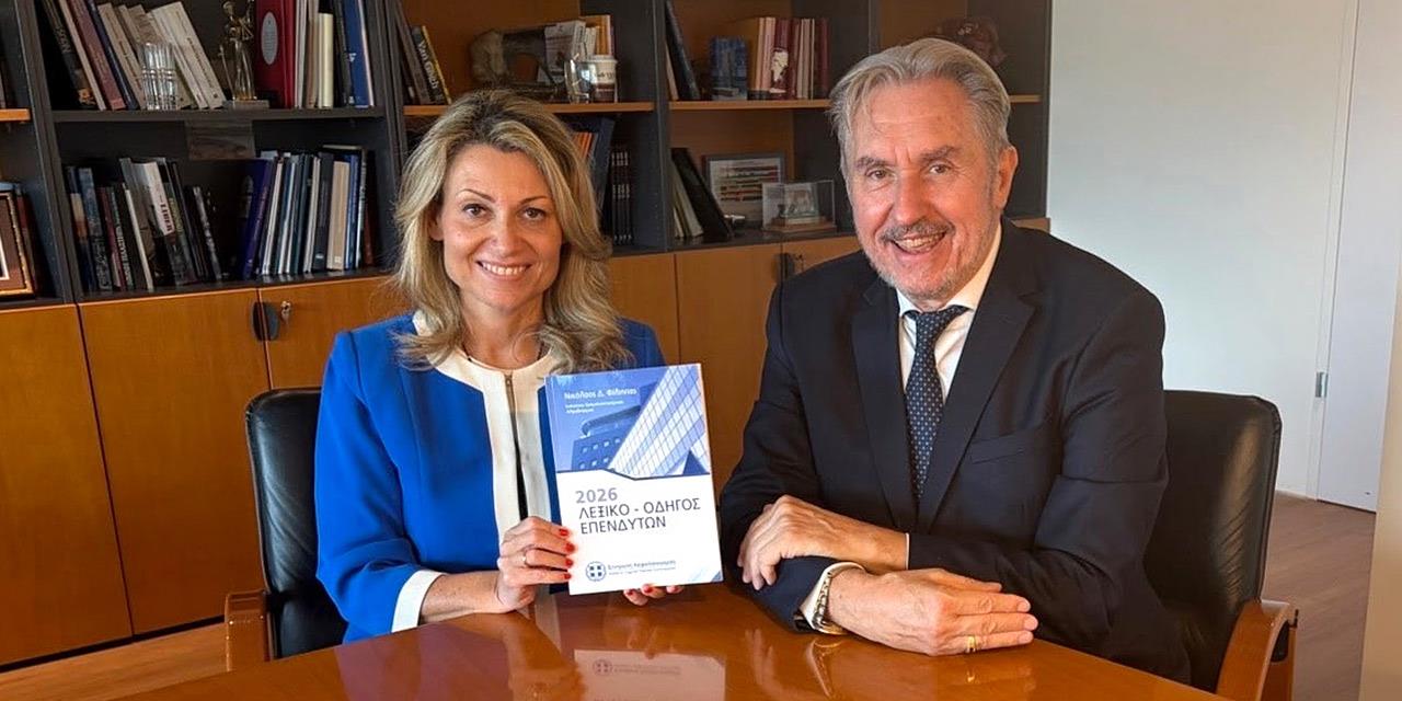 Dictionary - guide for investors published by the Hellenic Capital Market Commission