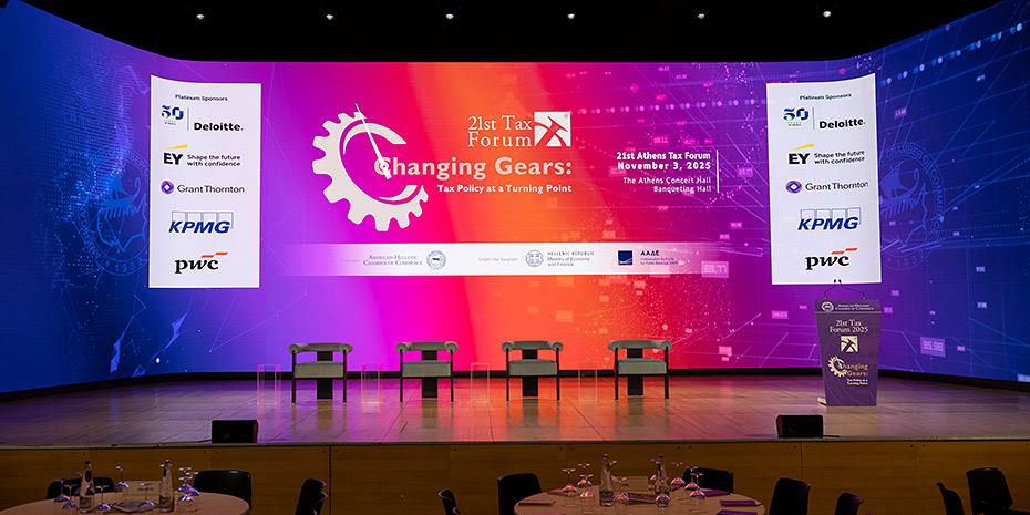 Τα βασικά συμπεράσματα που ανέδειξε το 21ο Athens Tax Forum