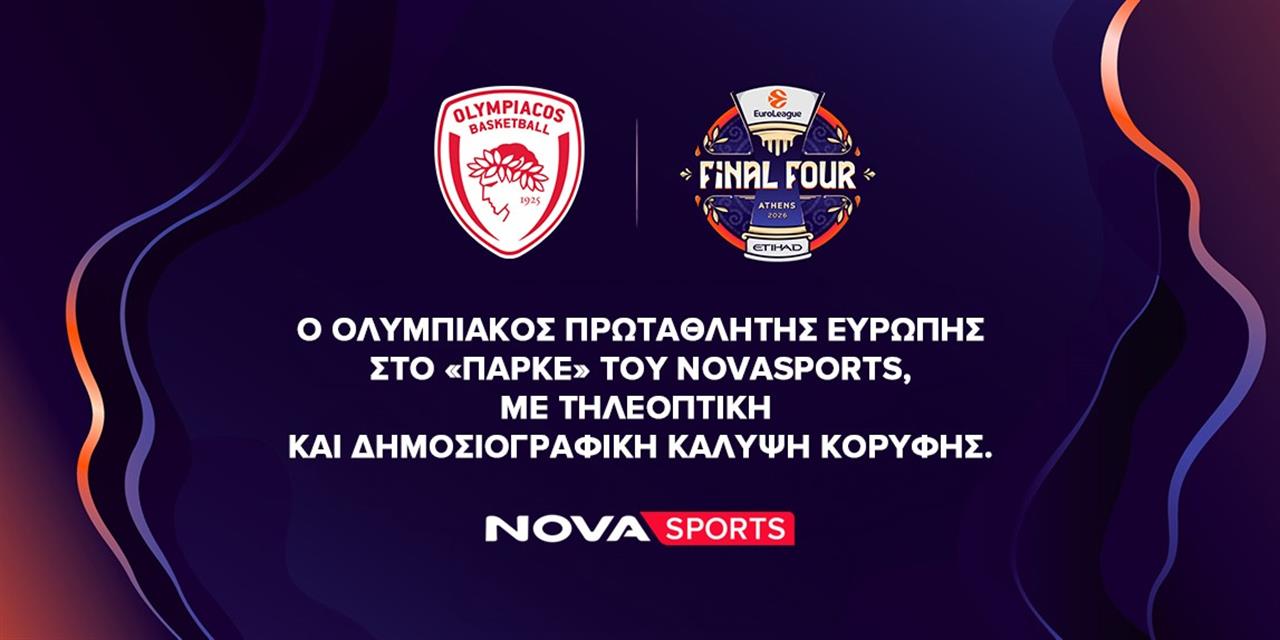 Η Nova συγχαίρει τον Ολυμπιακό για την κατάκτηση της EuroLeague